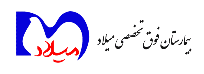 بیمارستان-فوق-تخصصی-میلاد