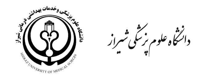 دانشگاه-علوم-پزشکی-شیراز