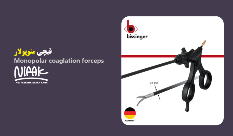 قيچي منوپولار لاپاراسکوپي